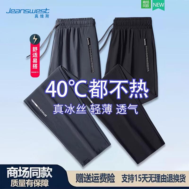 

Мужские летние повседневные брюки прямого кроя Jeanswest из ледяного шелка, быстросохнущие XL