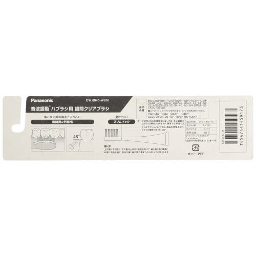 Panasonic Replacement Brush Dolts Interdental Clear Brush Set of 4 White EW0943-W