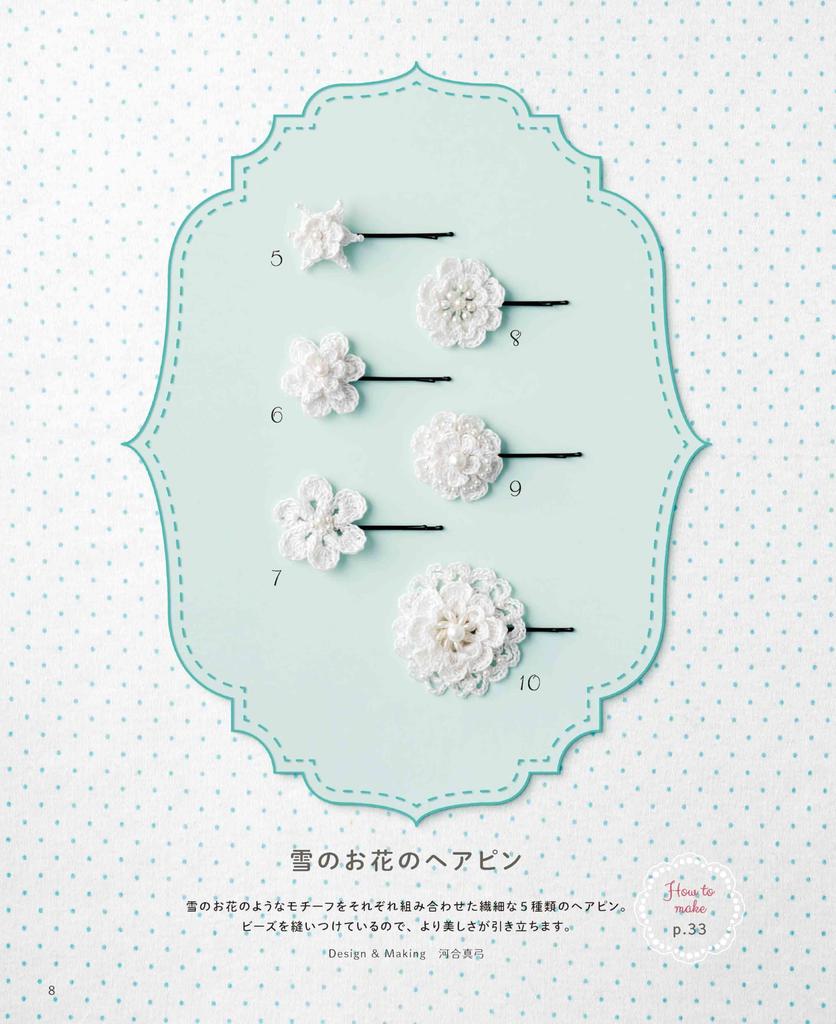 Cute Crocheted Hair Accessories You Can Enjoy All Year Round (applemints)