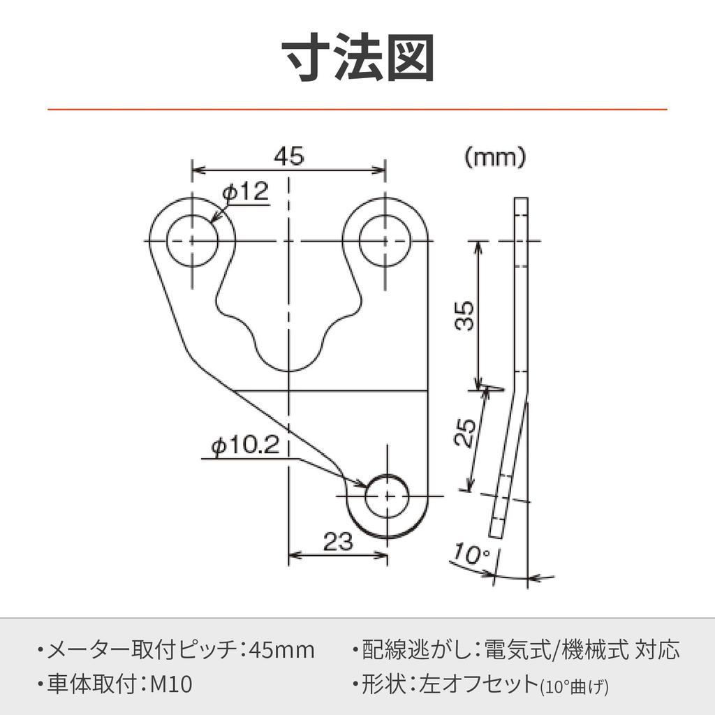 Daytona Motorcycle Meter Stay Mounting Width 45mm Mounting M10 Anti-Vibration