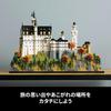 LEGO Architecture Neuschwanstein Castle Building Set Toy for Adults and Kids Decorative Figure 21063