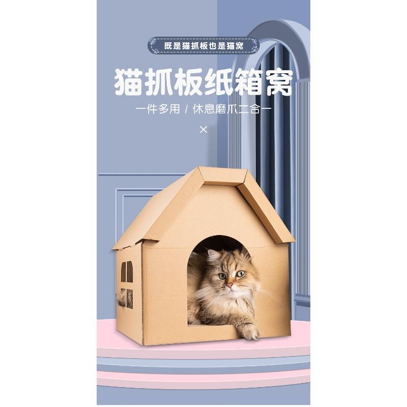 Wear Resistant Warm Integrated Corrugated Paper Cat Scratcher Bed Cat Toy For Cats