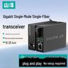 SZ Gigabit Single-Mode Single-Fiber Optical Transceiver