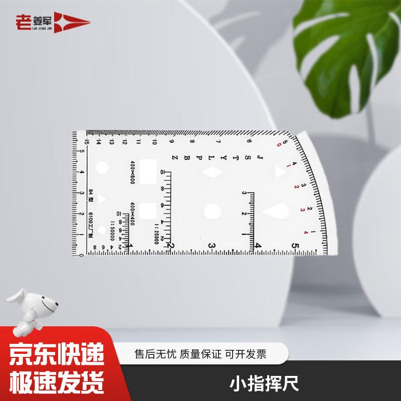 Old General Military Drafting Rulers
