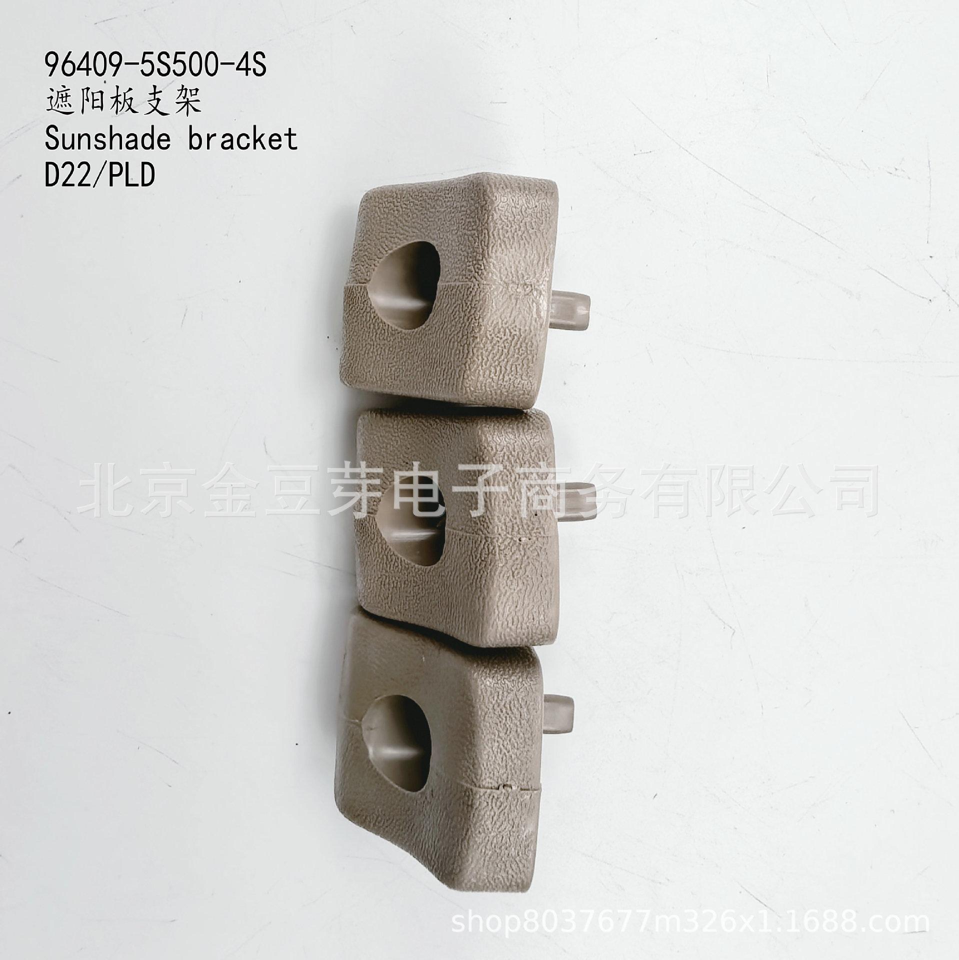 Beige Sun Visor Clip 96409-5S500 for Nissan D22 PLD Neutral