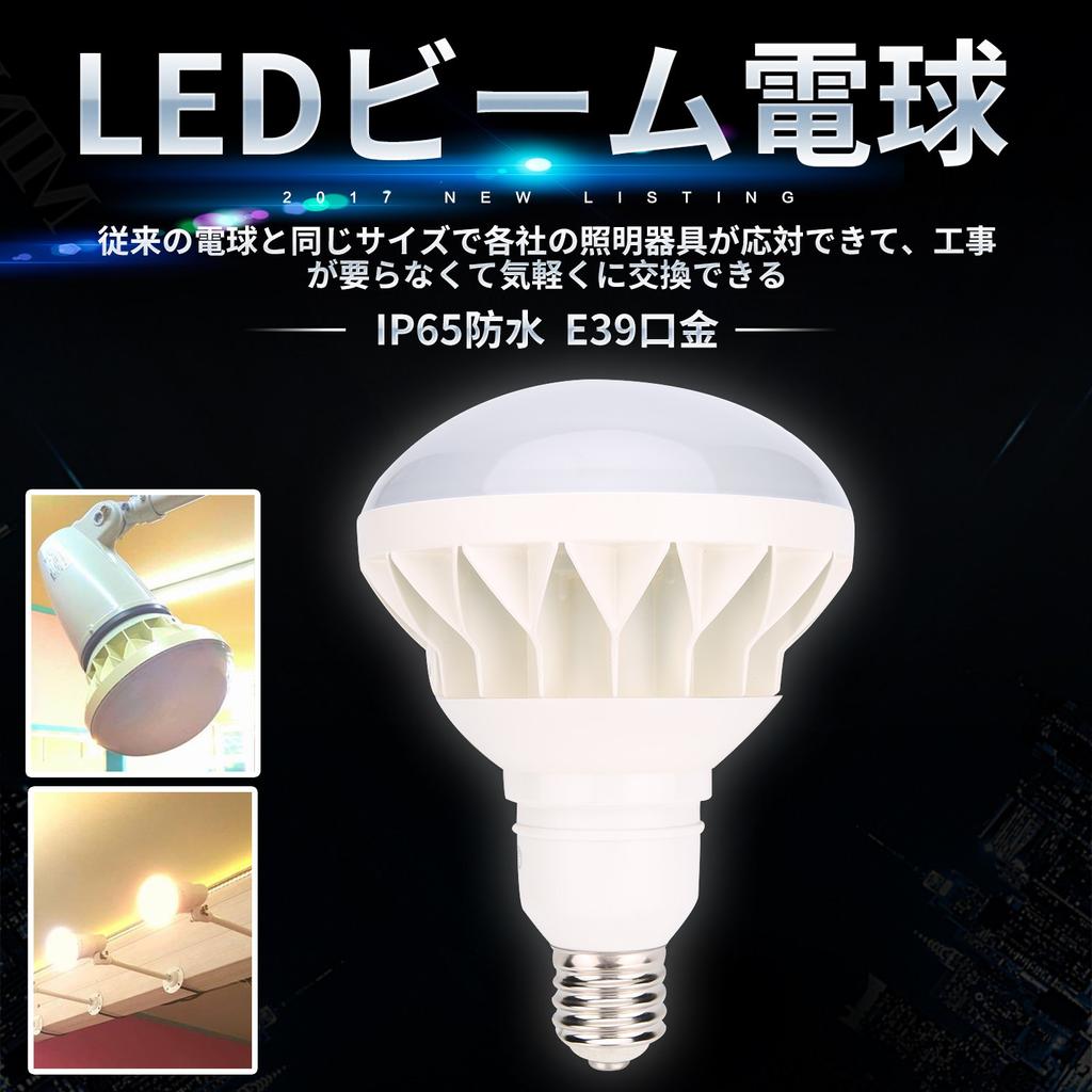 E39 žárovka základního světla E39 žárovka osvětlení vývěsního štítu E39 reflexní lampa IP65 vodotěsné osvětlení vývěsního štítu E39 základní světlo Jasnější než