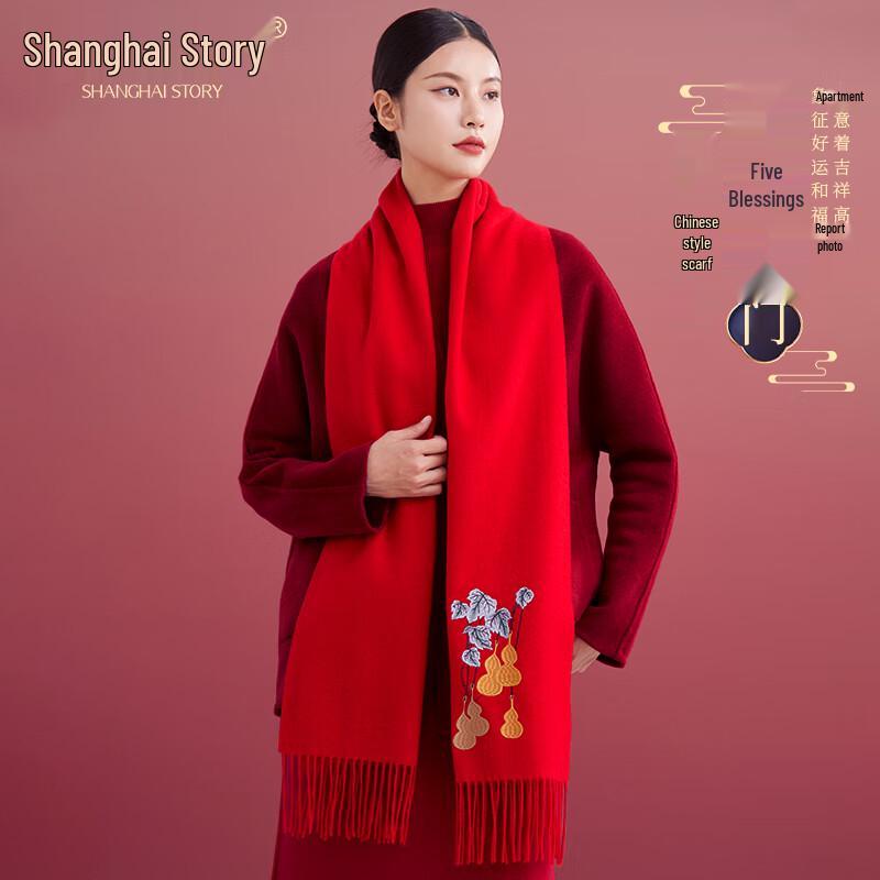 Shanghai Story 100% Wool Embroidered Scarf