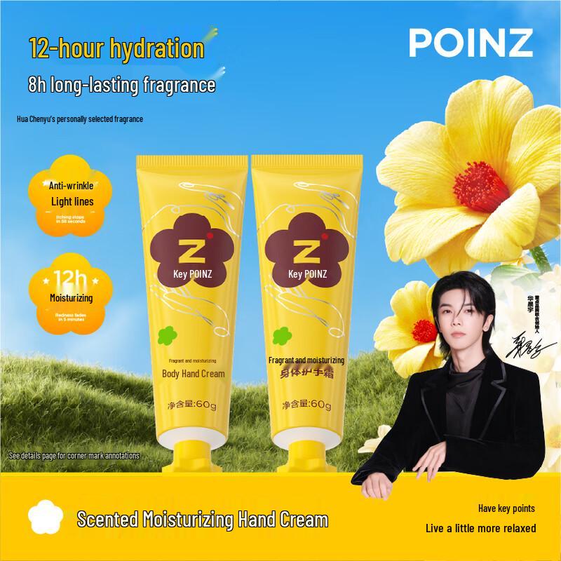 POINZ Увлажняющий крем для рук и тела с ароматом