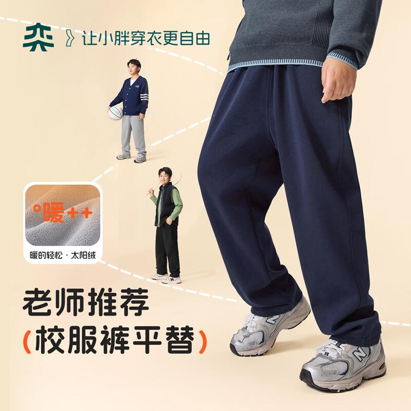 Yi Shi Dai Boys  Plus Size Fleece-Lined Sports & School Pants 170 cm