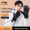 Li Ning Unisex Winter Cycling Gloves: Windproof, Anti-slip, Touchscreen-Compatible for Motorcycling and Outdoor Riding