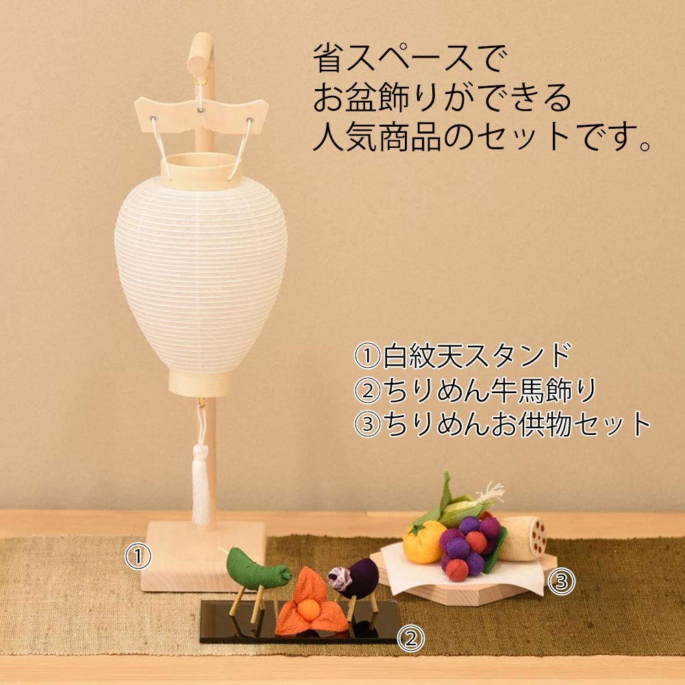 Of the Buddhist Bon New Bon Gifu New Bon Bon White Crepe Cow and Horse Bon Cow Crepe White Stand LED First Tray Set [Hasegawa Altar] Lanterns, Set,