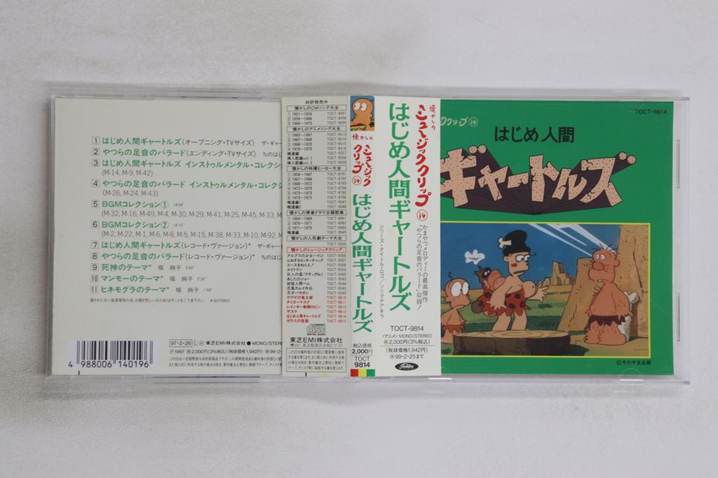 CD ANIME, JO HISAISHI - Hajimeningengartles TOCT9814 TOSHIBA EMI 1997 Japan Obi Anime/Game Used
