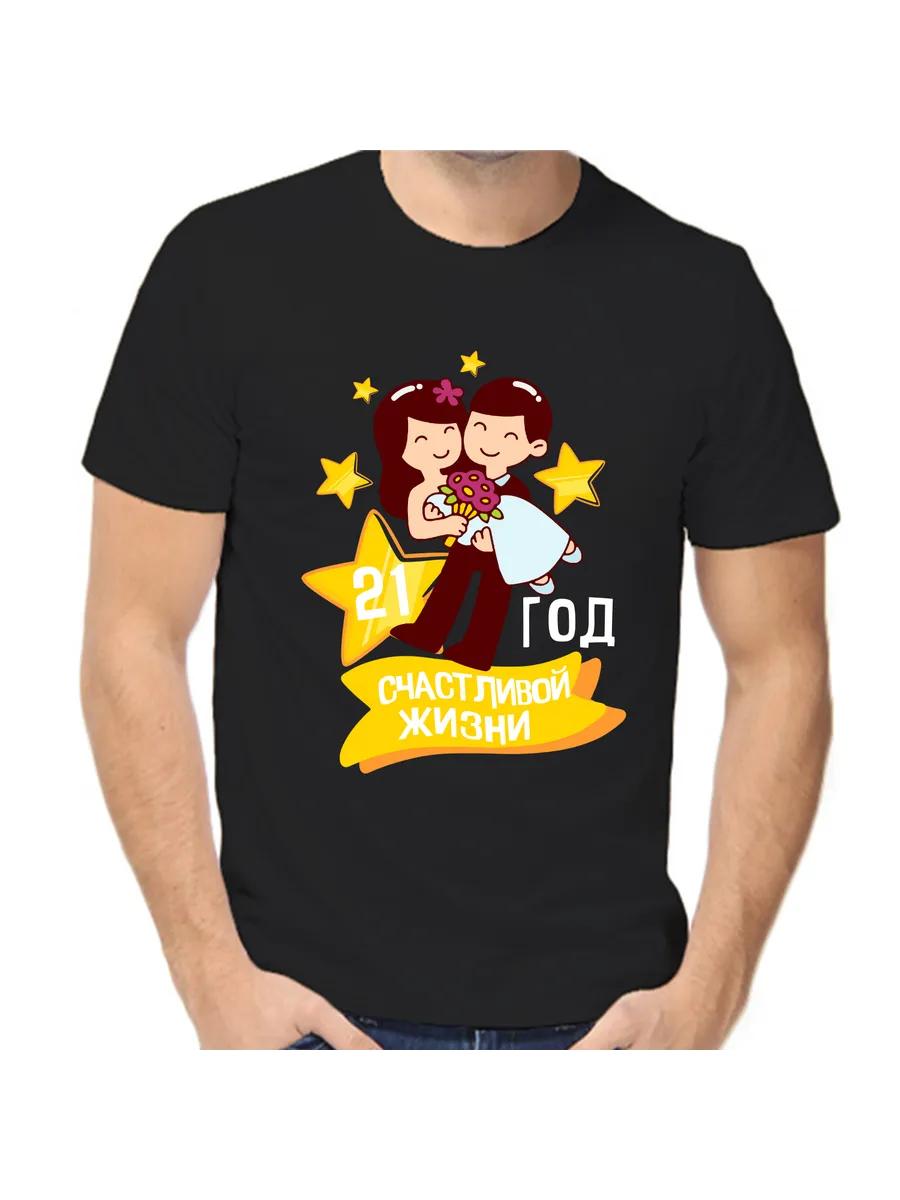 T-shirt for an opal wedding 3XL