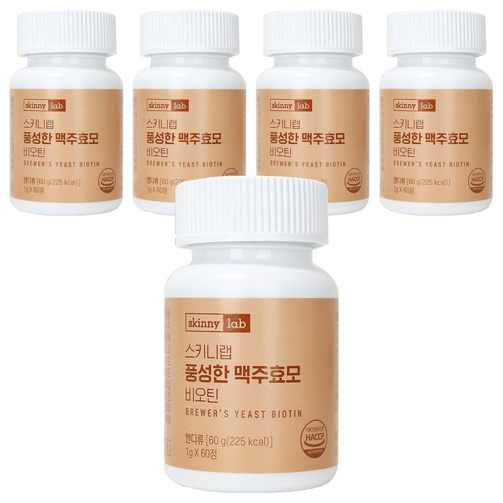 Skinny Lab Rich Brewer's Yeast Biotin 60 Tablets 5 pcs
