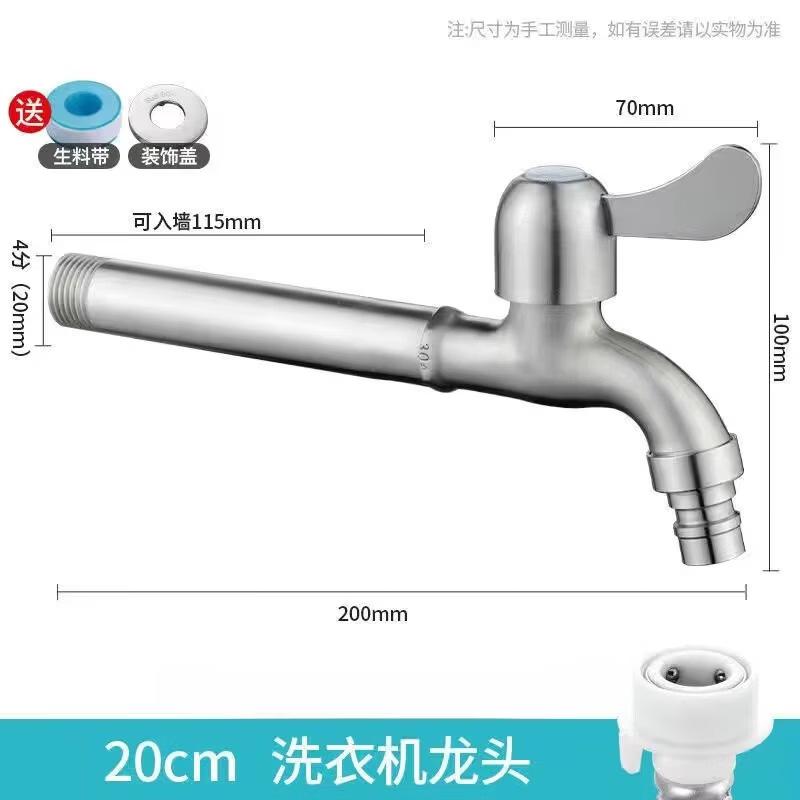 TLXT 20cm 304 Stainless Steel Extended Quick-Open Balcony Faucet