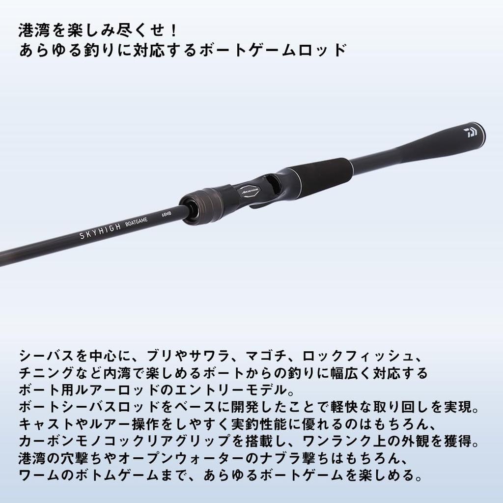 Daiwa Boat Rod SKYHIGH BOAT GAME 69MS