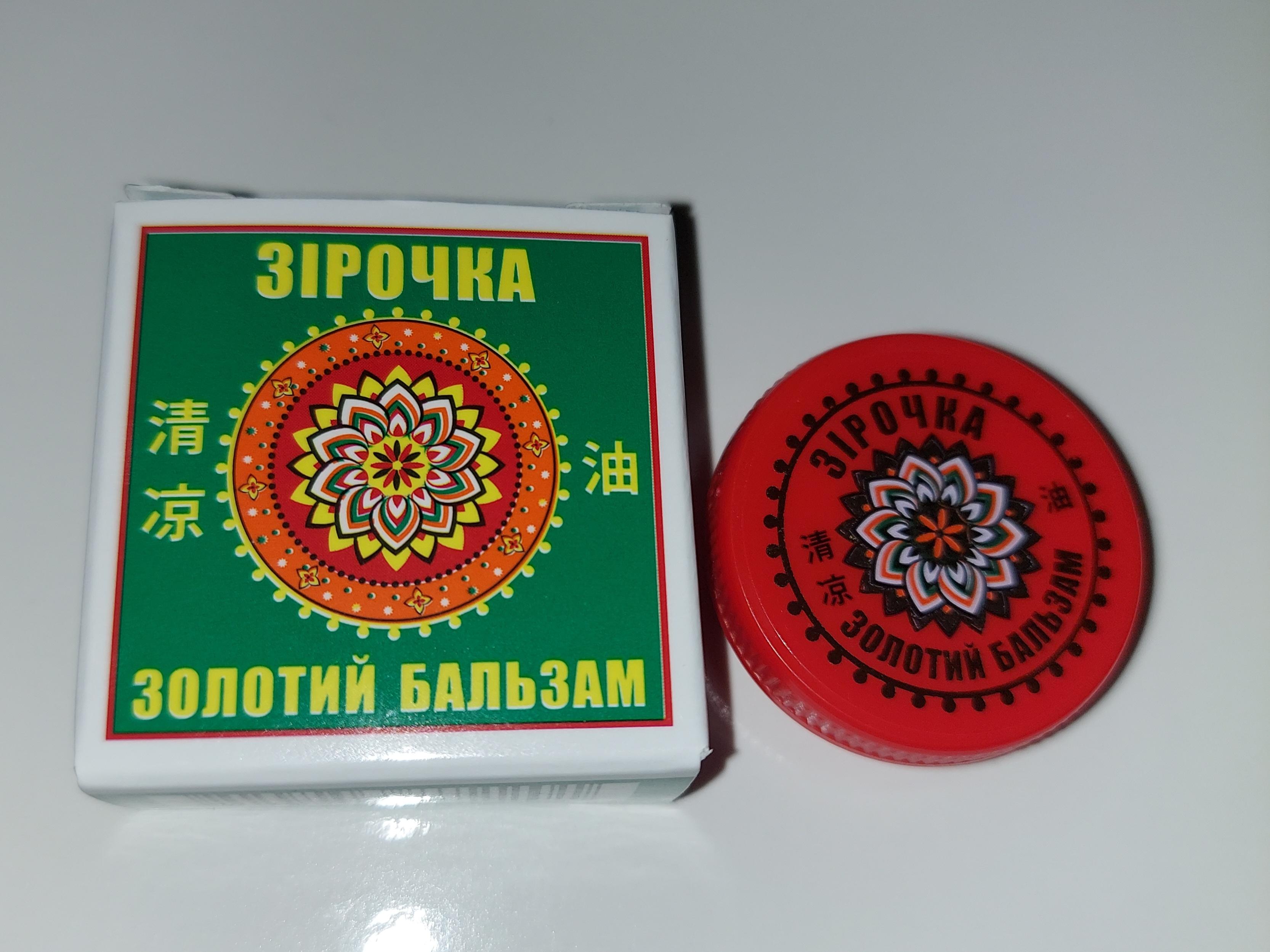 

Бальзам косметичний Star 1 pcs