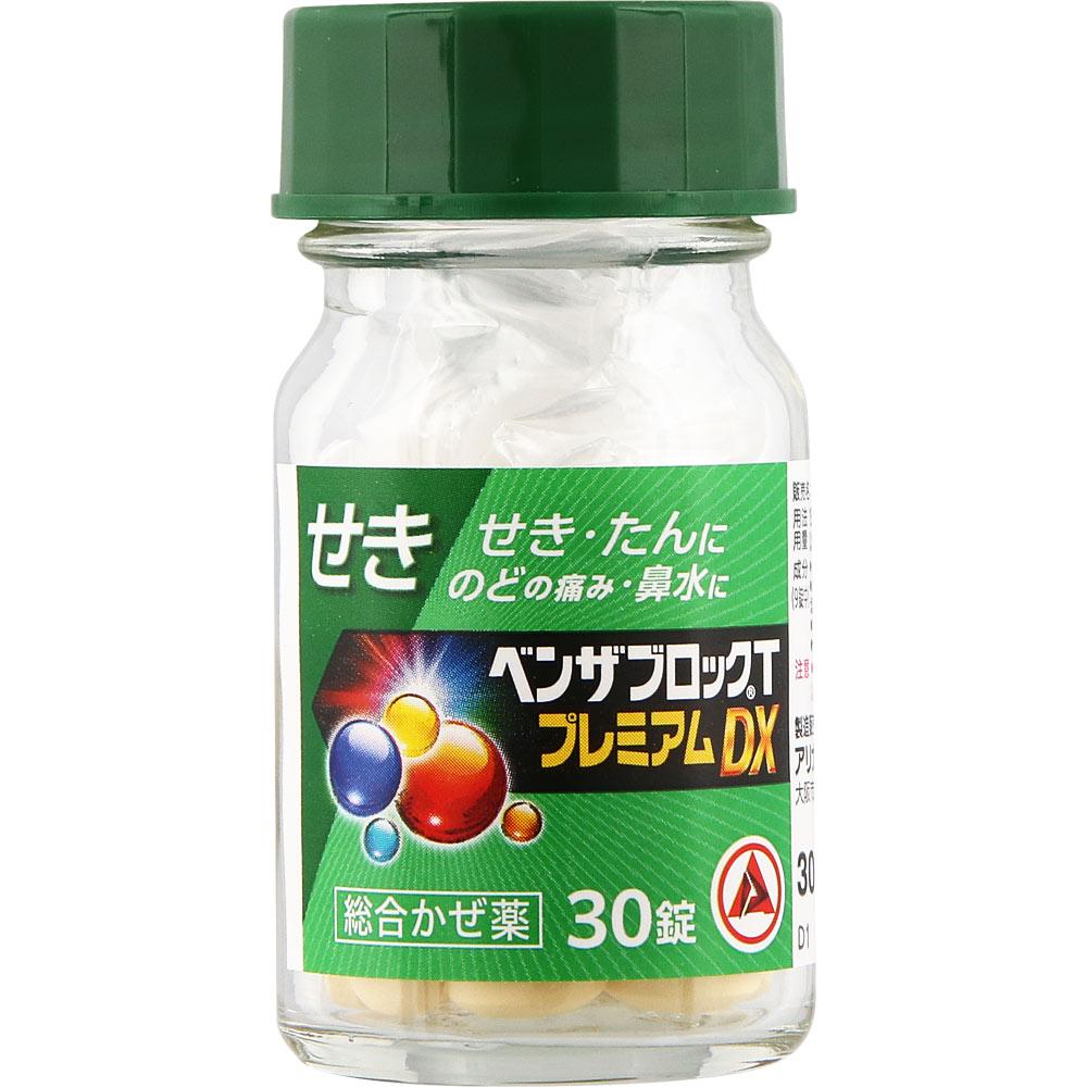 Alinamin Pharmaceuticals Benza Block T Premium DX Tablets 30 tablets Effective Cough Medicine Indications: Relief of common cold symptoms (cough, phle