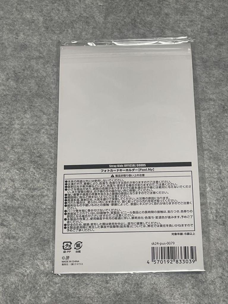 [USED] Straykids Foxy Ien Photo Card Keychain