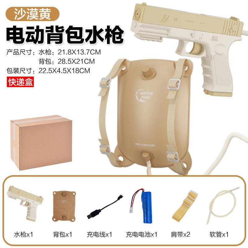 Children'S Electric Continuous Hair Glock Water Toy Water Bag Backpack Water Large Capacity Summer Water Fight Water Spray