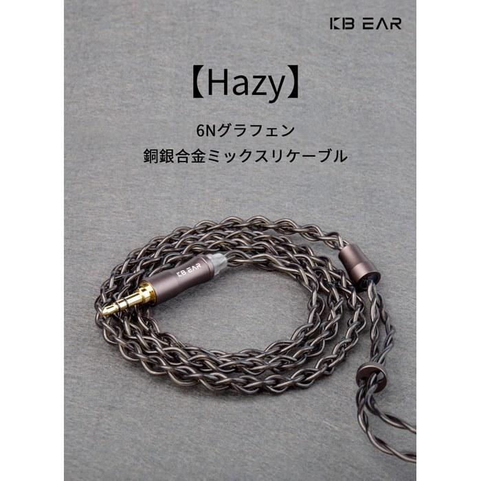 [KBEAR] Hazy Mmcx 3.5mm Replacement Cable (6N Graphene + Copper Silver Alloy Mix, Clear Black)