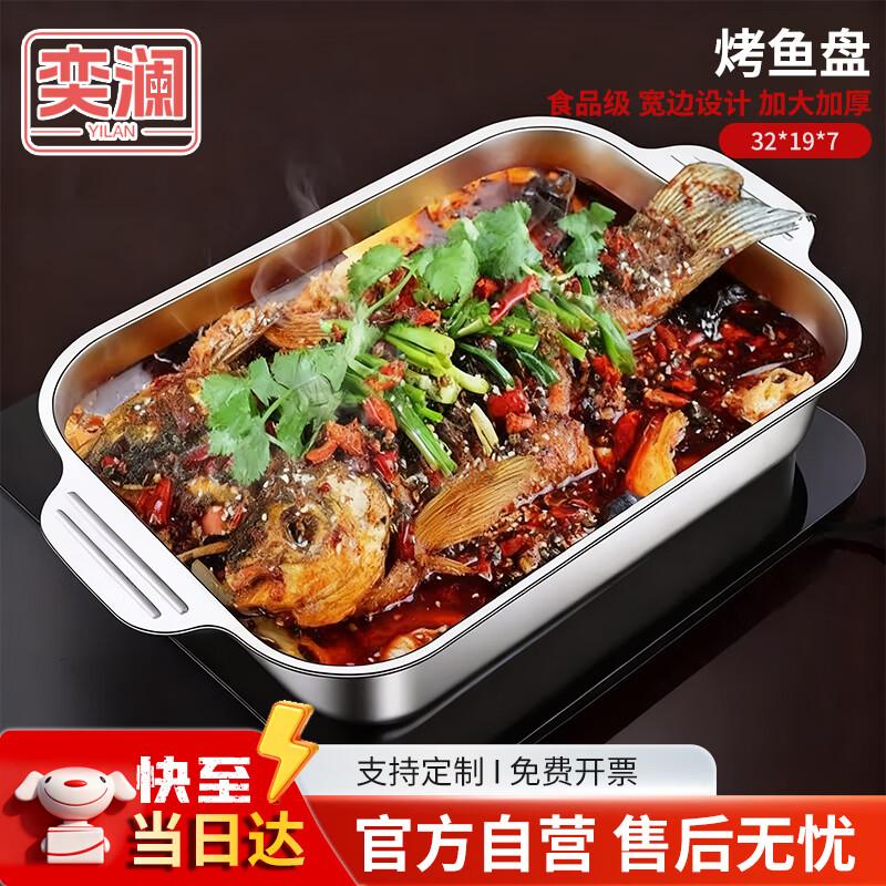 Stainless Steel Rectangular Roasting & Serving Dish