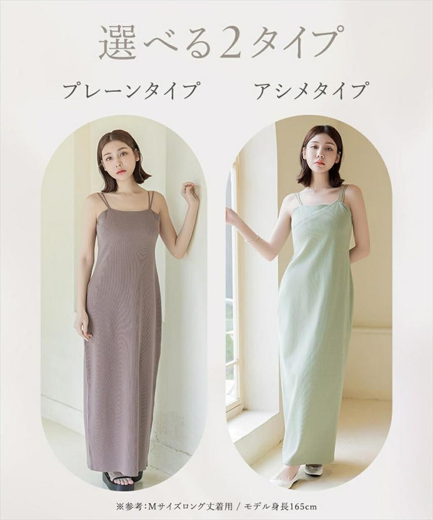 Two Hatch Dress with Flatters Your Chest and Enhances Your Wireless Bra Cami Plain Long One-Piece Cups, Sides, Style, Dress, 90402tg, Type/S,