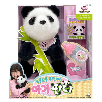 [Mimi World Official] Peluche de panda bebé, juguetes de personajes coreanos populares