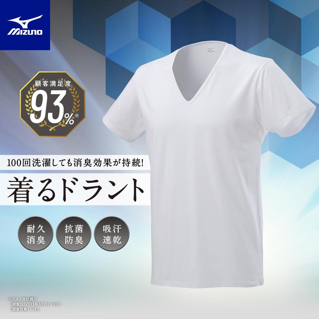 Sports Functional Innerwear Cool To the Shirt C2JHCH5 White [Mizuno] Innerwear, 3-piece Set, Underwear, Touch, Antibacterial, Deodorizing,