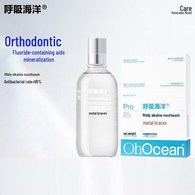 

Дыхание Океана Набор ортодонтических ополаскивателей для рта