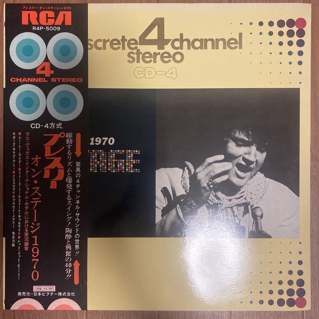 

[USED] Rare/LP/Elvis Presley CD-4 On Stage 1970
