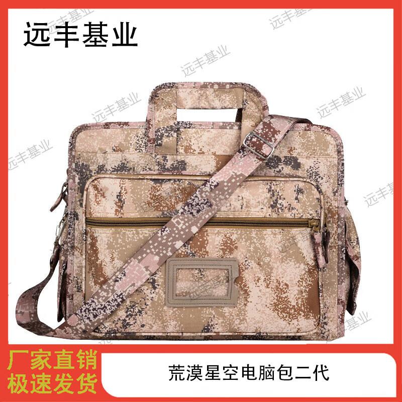 Yuanfeng Jihye Tactical Camouflage Bags