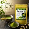 [Sunpudo Tea Shop] Organic matcha 45g | Organic | Organic matcha | Domestic raw materials used | Zipper bag