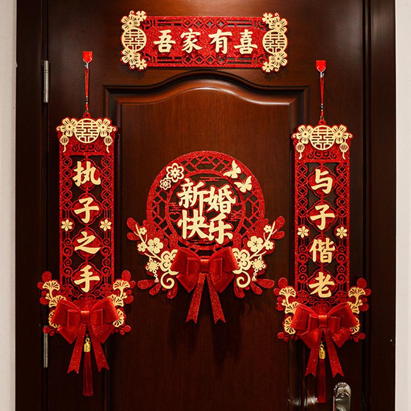1 Set Chinese Wedding Decor Wedding Couplet Door Wedding Happy Word Couplet Suit Bronzing Couplets Happiness Word Door Stickers