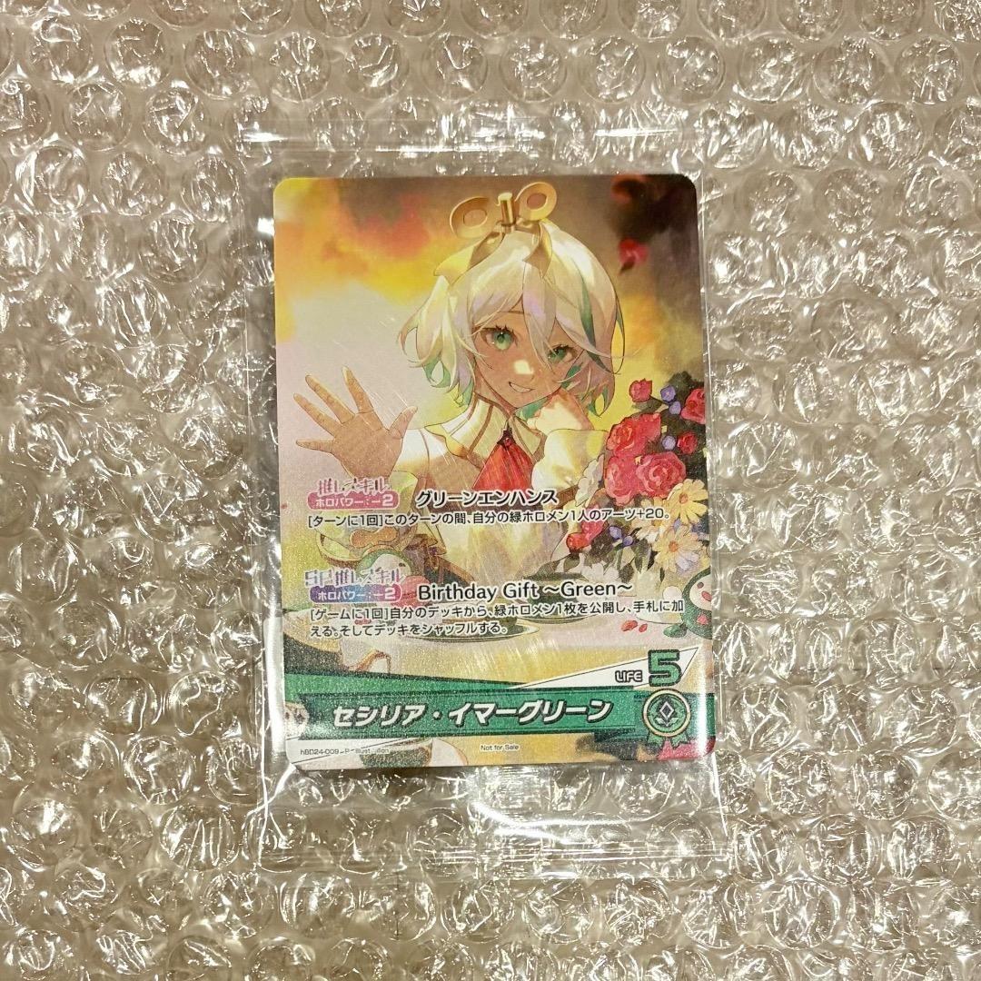 Hololive Cecilia Immergreen Birthday Commemorative 2024 Card