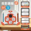 Learning Excellent Horse Children's Intelligent Projection Drawing Board Tracing Magic Painting Graffiti Art Class Painting Teaching Aids Science