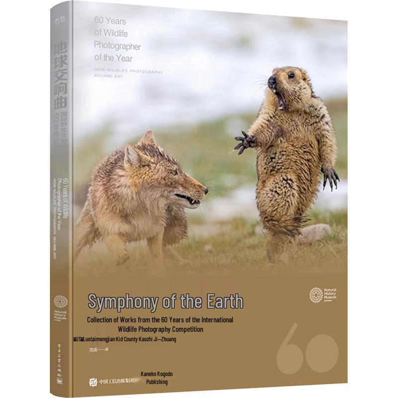 Earth Symphony: 60 Years of International Wildlife Photography
