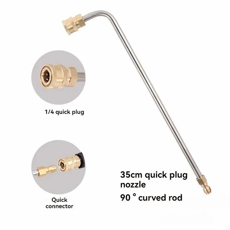 Full metal bent rod, 1/4 quick connect, 90 °/30 °/U-shaped cleaning rod, used for car and air conditioning cleaning