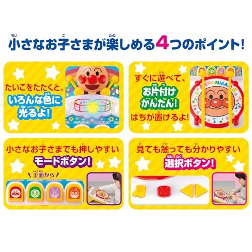 Bandai Have Fun At Home! Anpanman with the Drums. Recommended for Ages 1 Year and 6 Months and Up. [Japan Toy Awards 2024, Excellence Award In the A