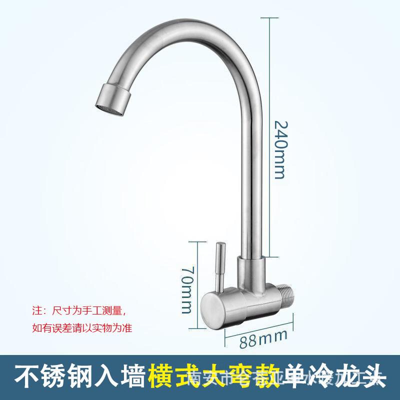 

TLXT Stainless Steel Wall-Mounted Kitchen Faucet - Single Cold