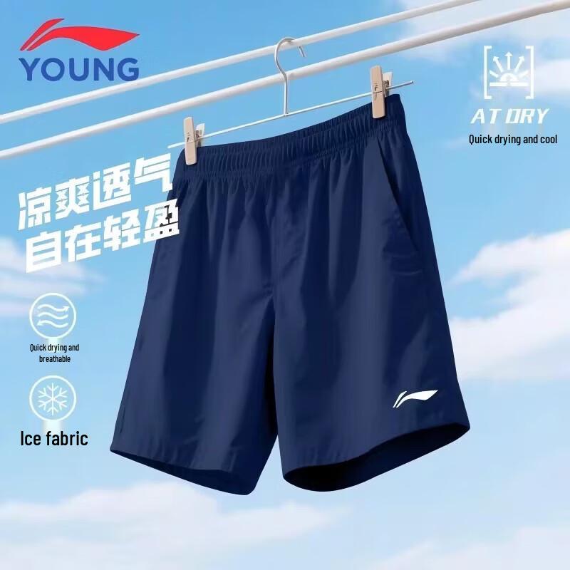Li-Ning Boys' Summer Quick-Dry Ice Silk Sports Shorts