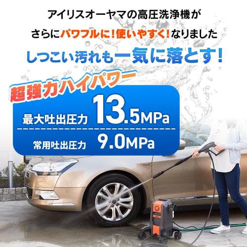 Iris Ohyama High Pressure Washer 4 Wheel Casters Maximum Pressure 13.5Mpa High Pressure Hose 10m + Water Hose 3m FBN-701 Black X Orange