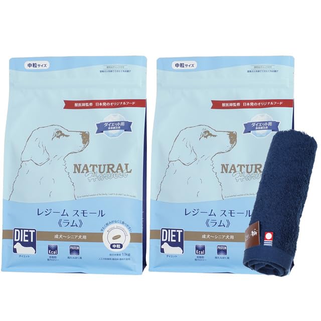 

Natural Harvest Regime Small Lamb 1.1kg (2 bags) [Free Dog-Friendly Original Imabari Hand Towel] [Navy Towel Color]