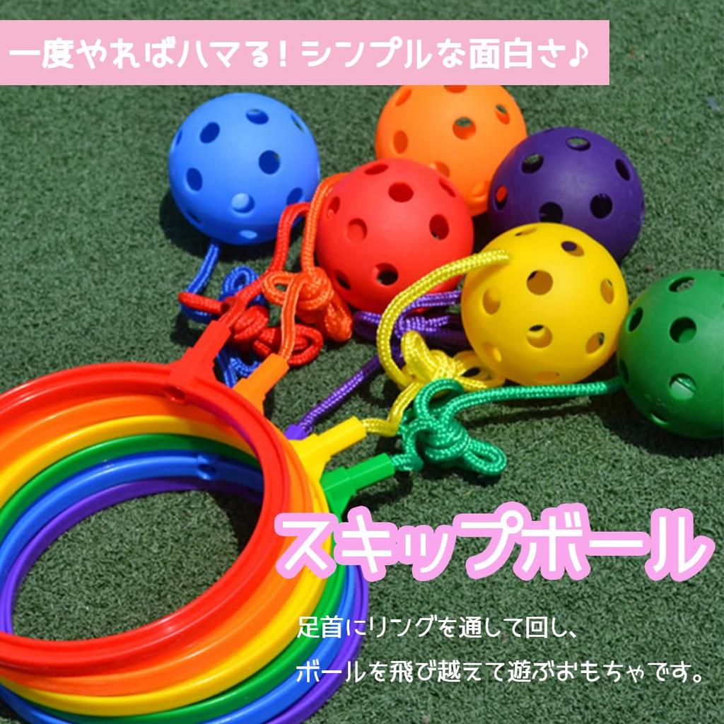 Set of 2 Skip Exercise Sports Gift and Balls, Kids' Toy, Equipment, Indoor/Outdoor Play, (Red Blue)