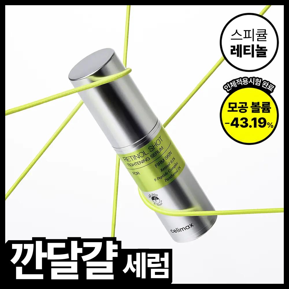 CELIMAX Tightening Serum The VitA A Retinol Shot 30ml