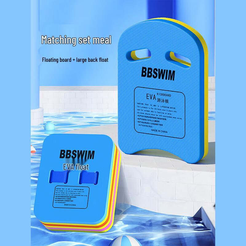 Swimming Kickboards & Back Floats