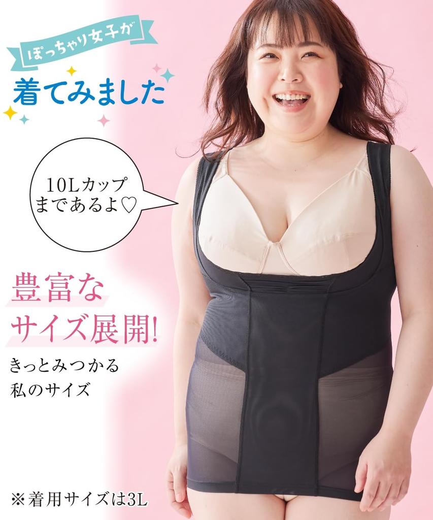 Nissen Slimming Body Shaper with Bust Milk Tea LL Corset/Waist Cincher, Enhancement, Beige,