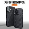 Suitable for iPhone16ProMax Mobile Phone Case, Aramid Fiber Apple 16 Magnetic Airbag Anti-drop Protective Cover, Men