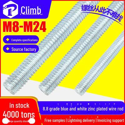 8.8 Grade Zinc-Plated Blue/White Full Thread Rod, 1m (Available In M8, M10, M12, M14, M16, M18)