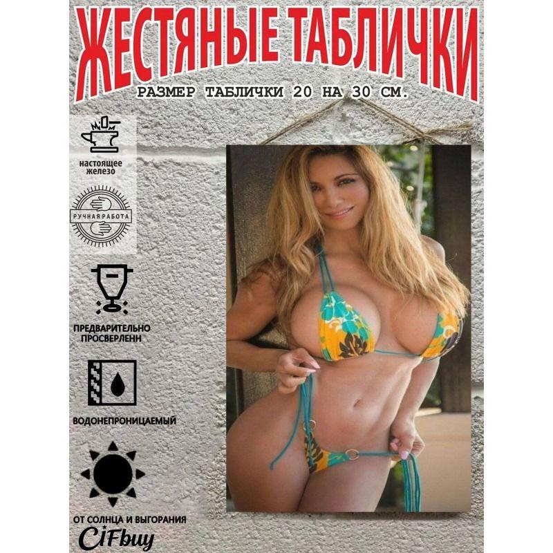 Metal Wall Art Poster Sexy Woman Decorative Tin Sign